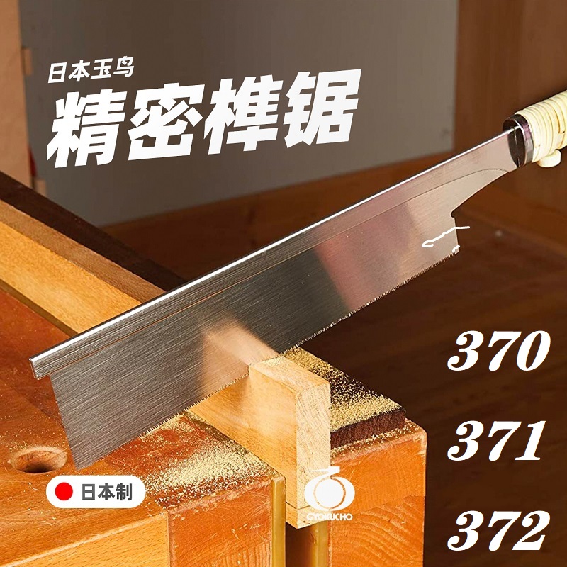 Dovetail Saw Fine - GYOKUCHO 370 371 372 Japońska piła